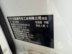 BYD Qin L EV 545KM Excellence Edition - ფოტო 14
