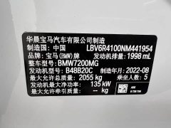 BMW 3 Series Facelift 325Li M Sport Package - ფოტო 15
