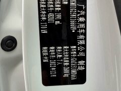 GAC Aion M8 Lingxiu Series 390T Luxury - ფოტო 14