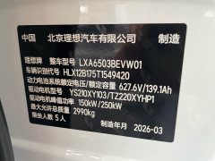 Li Auto i6 2025 Four-Wheel Drive Standard Edition - ფოტო 19