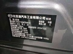 BYD Qin PLUS DM-i Smart Driving Edition 120KM Excellence - ფოტო 17