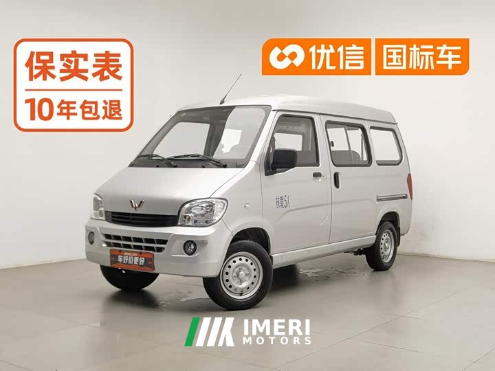 Wuling Zhiguang 2023 1.5L Practical 5/7-seater - ავტომობილი ჩინეთიდან