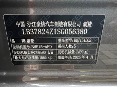 Geely Emgrand 4th Generation 1.5L CVT Luxury - ფოტო 18