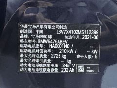 BMW iX3 Facelift Leadership Edition - ფოტო 19
