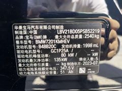 BMW 5 Series New Energy 2022 535Le M Sport Package - ფოტო 15
