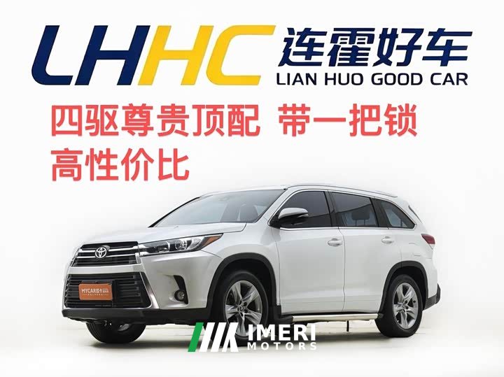 Toyota Highlander 2.0T AWD Premium 7-Seater - ავტომობილი ჩინეთიდან