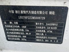 Geely Bingyue New Energy 2020 1.5T ePro Higher - ფოტო 10