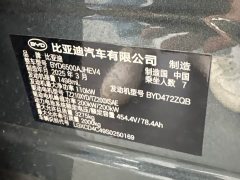 BYD Tang L DM 175KM Drone Enthusiast Edition - ფოტო 16