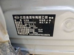 BYD Yuan Plus Glory Edition 430KM Leading - ფოტო 10