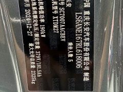 Changan Qiyuan A07 Pure Electric True Value Edition 625 Flagship - ფოტო 10