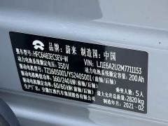 NIO ES6 430KM Performance Edition - photo 11