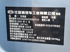 BYD Yuan Plus DM-i Glory Edition 112KM Premium - ფოტო 15