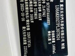 Changan Qiyuan A07 2023 Extended Range 200 Pro - ფოტო 13