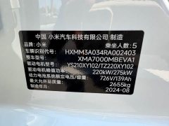Xiaomi SU7 Quad Motor Ultra-Long Range Advanced Autonomous Driving Max - ფოტო 8