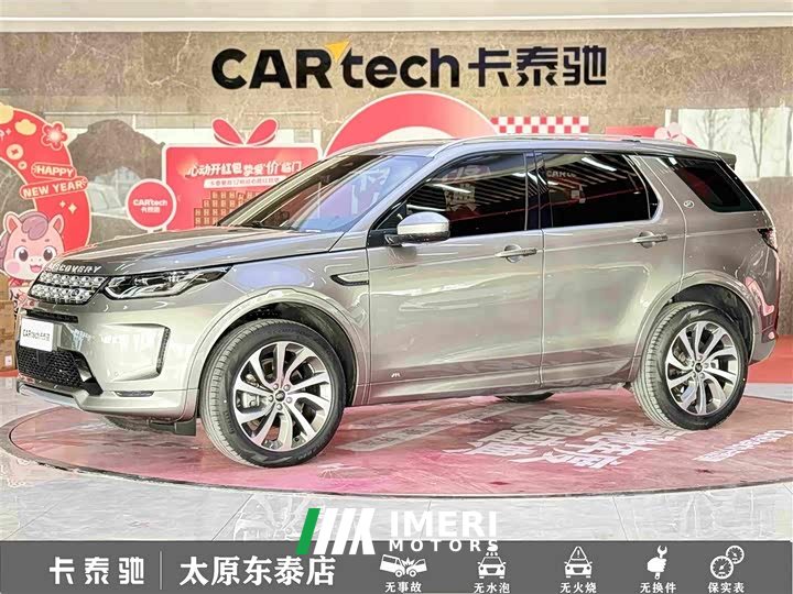 Land Rover Discovery Sport 249PS Metropolitan Edition 5-seater - ავტომობილი ჩინეთიდან