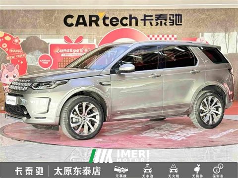 2022 Land Rover Discovery Sport 249PS Metropolitan Edition 5-seater - ავტომობილი ჩინეთიდან