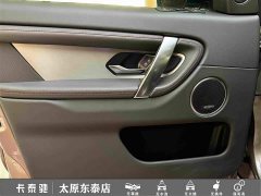 Land Rover Discovery Sport 249PS Metropolitan Edition 5-seater - ფოტო 13