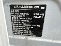 Voyah Lantu FREE AWD Qiankun Edition - ფოტო 10