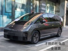 Li Auto Li Xiang MEGA Ultra - ფოტო 1