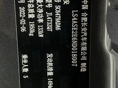 Changan CS75PLUS 1.5T Automatic Deluxe - ფოტო 17