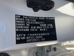 Toyota Yaris L Zhixuan 1.5L CVT Luxury - ფოტო 2