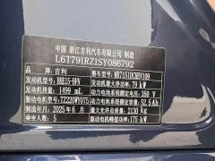 Geely Galaxy A7 EM-i 150km Starship Edition - ფოტო 17
