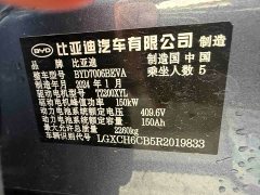BYD Dolphin 2023 Champion Edition 550km Elite - ფოტო 13
