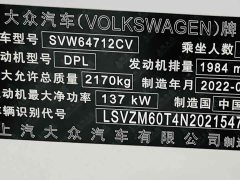 Volkswagen Tiguan L 330TSI Automatic Two-Wheel Drive R-Line Flagship - ფოტო 8