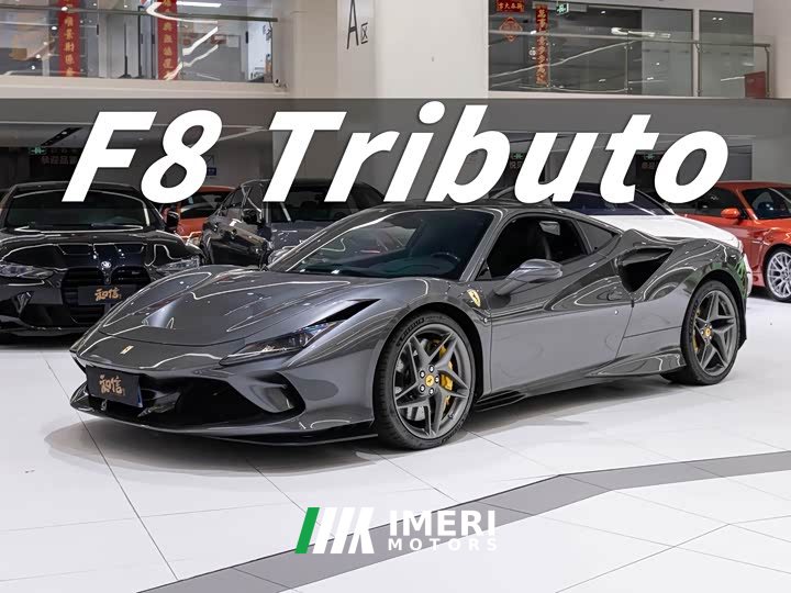 Ferrari F8 2019 Tributo 3.9T V8 - ავტომობილი ჩინეთიდან