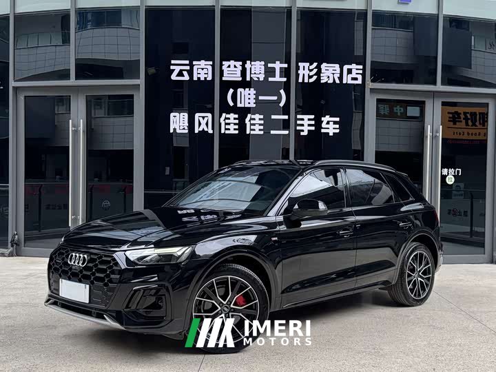 Audi Q5L 45 TFSI Luxury Dynamic