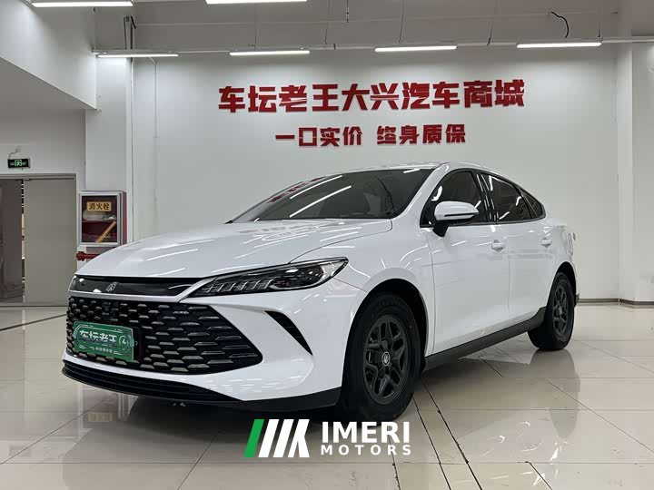 BYD Qin PLUS DM-i Smart Drive Edition 55KM Leading