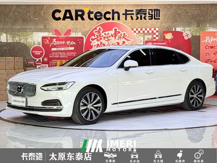 Volvo S90 B5 Intelligent Luxury Edition - ავტომობილი ჩინეთიდან
