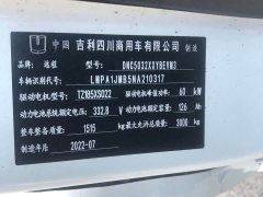 Remote Star Enjoy V Star Enjoy V6E Value Edition Long Wheelbase Guoxuan 41.93kWh - ფოტო 16