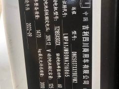 Remote Star Enjoy V Star Enjoy V6E Long Wheelbase Ningde 38.64kWh - ფოტო 11