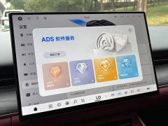 Avatr Lantu Zhaohui L 2026 Four-Wheel Drive Ultra - ფოტო 18