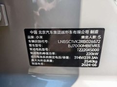 Xiaomi SU7 Rear-Wheel Drive Ultra-Long Range Advanced Autonomous Driving Pro - ფოტო 5
