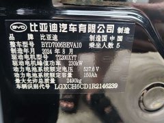 BYD Seal 2025 650 Long Range Edition - ფოტო 13