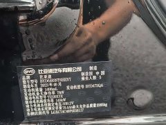 BYD Song Plus New Energy 2024 Glory Edition DM-i 150km Flagship Plus - ფოტო 19