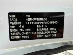 FAW Red Flag HS3 2023 1.5T Two-Wheel Drive Goodwill Edition - ფოტო 13