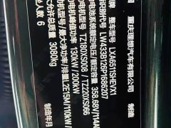 Li Auto L8 Pro - ფოტო 13