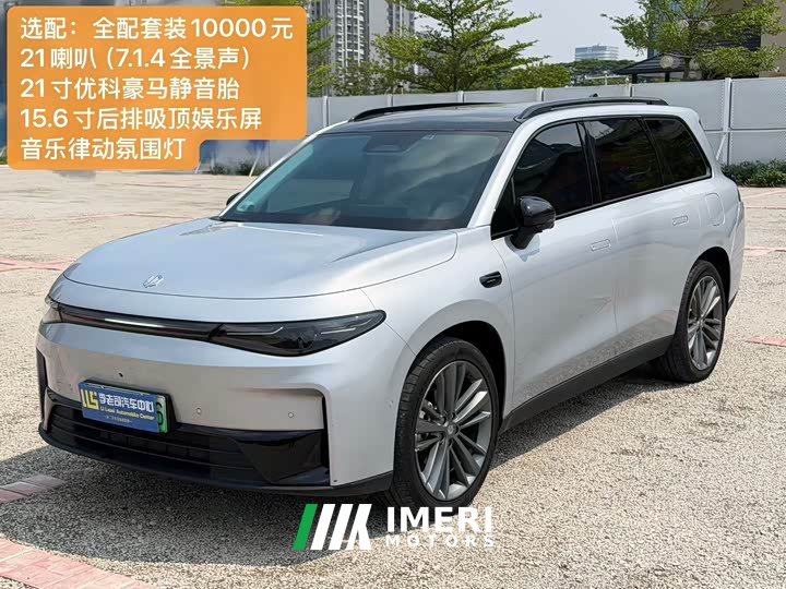 Leapmotor Leapo C16 Extended Range 200 Deluxe Edition - ავტომობილი ჩინეთიდან