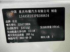 Changan Oushan Z6 Blue Whale 1.5T DCT Smart Premium Edition - ფოტო 9