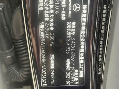 Mercedes-Benz S-Class 2022 S 400 L Business Edition - ფოტო 14