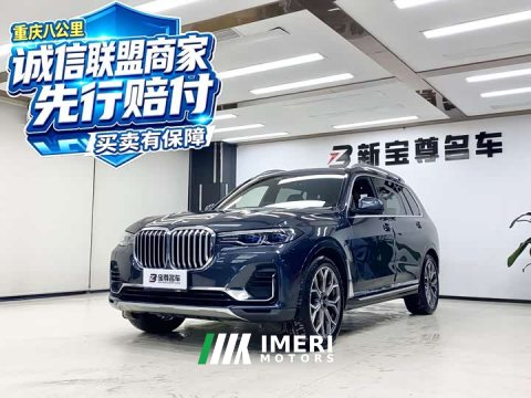 2022 BMW X7 2021 xDrive40i Luxury Package - ავტომობილი ჩინეთიდან
