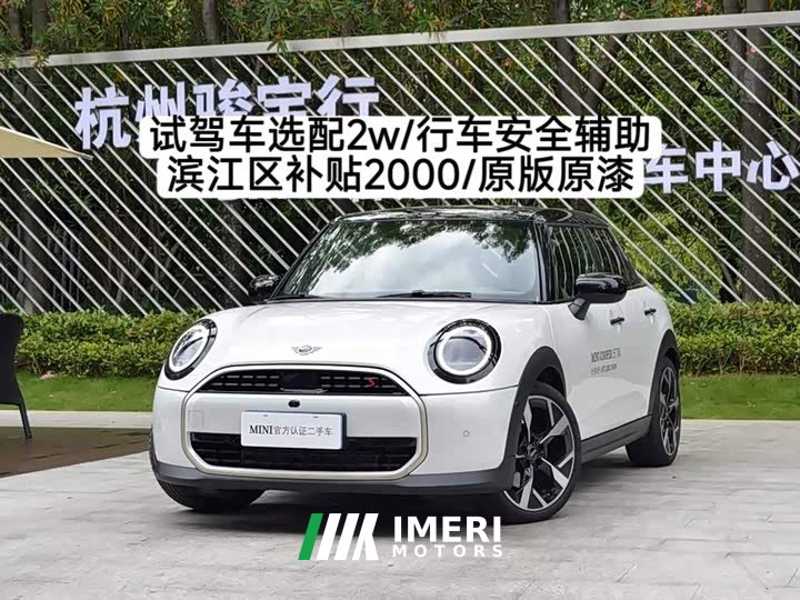 BMW 2025 MINI 2.0T COOPER S Artist 5-Door - ავტომობილი ჩინეთიდან