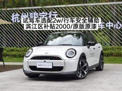 BMW 2025 MINI 2.0T COOPER S Artist 5-Door - ფოტო 1