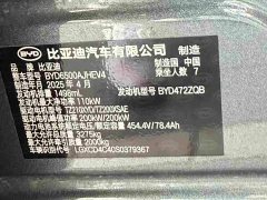 BYD Tang L DM 175KM Drone Enthusiast Edition - ფოტო 10