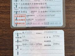 BYD Tang L DM 175KM Drone Enthusiast Edition - ფოტო 15