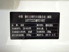 Geely Emgrand X6 2021 PRO 1.4T Automatic Luxury - ფოტო 17