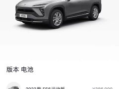 NIO ES6 2022 75kWh Sport Edition - ფოტო 12